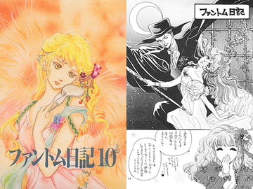 ファントム日記10 [英国犯罪博物館]