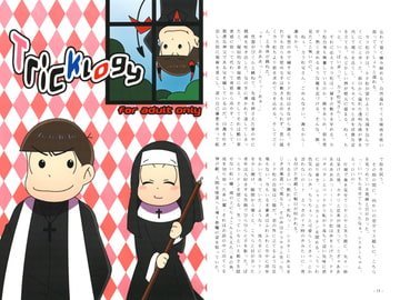 Tricklogy [Cross+Pine]