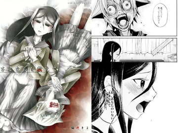 さよならを教えて [オミキドックリ]