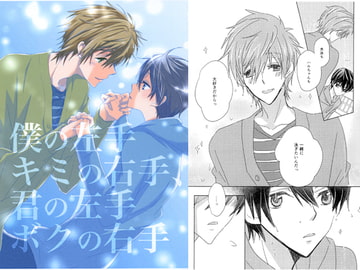 僕の左手キミの右手、君の左手ボクの右手 [NATURAL PRODUCTS]
