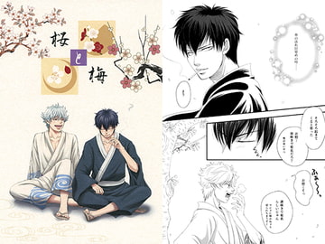 桜と梅 [ガッツリお食べなさい!]