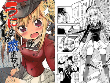 うにのトイレは流れない。 [フエルクフェルク.]