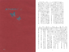 硝子のゆりかご 上 [陽のあたる場所]