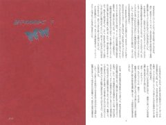 硝子のゆりかご 下 [陽のあたる場所]