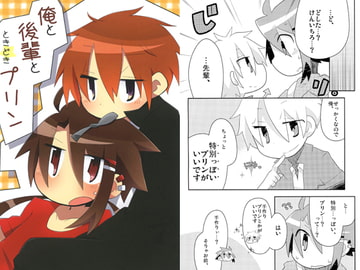 俺と後輩とときどきプリン [studioFD]