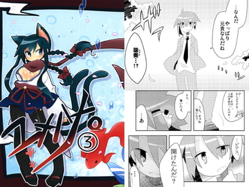 ユメハナ。3 [studioFD]