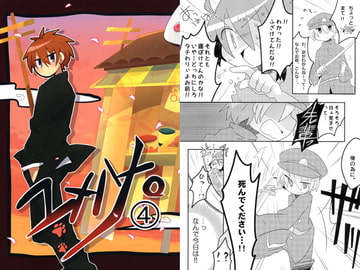 ユメハナ。4 [studioFD]