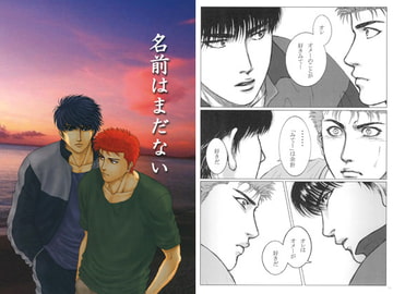 名前はまだない [アルコイリス]