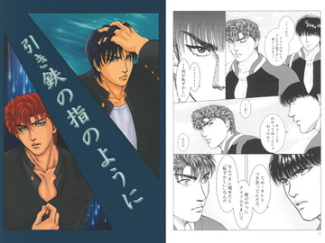 引き鉄の指のように [アルコイリス]