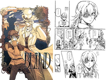 BLIND 盲目の村と眼球の従者 [劇団kolme]
