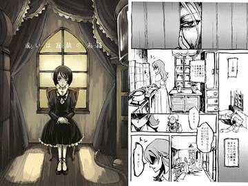 或いは、盲執の末路 [劇団kolme]