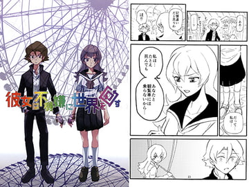 彼女は不機嫌に世界を回す [劇団kolme]