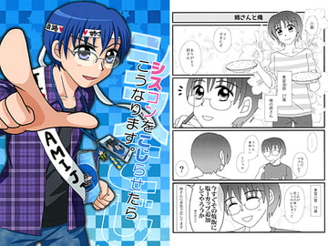 シスコンをこじらせたらこうなります。 [ねぎ秘密結社]