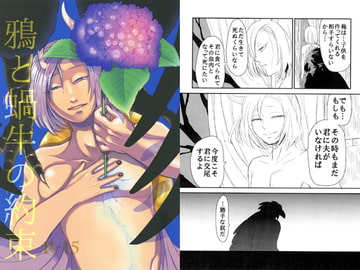 鴉と蝸牛の約束 [猫ばあば]