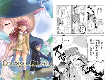 Onesyo Quest [果汁なんとかかんとか]