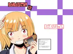 ピコピコショップ!12
