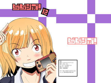 ピコピコショップ!12 [そとまきろーる]