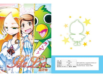 HeLa [ぽっぽこっこ]