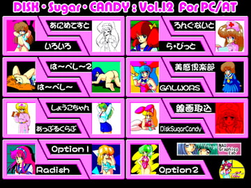 DISK Sugar Candy Vol.12 [NAO・Graphics・Lab’]