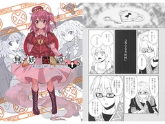 無妖忌譚 錠巻 [SnowGale]