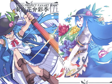 東方花弁彩季伍 [アカツキ館]