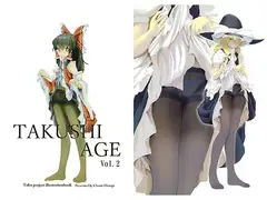 TAKUSHIAGE Vol.2