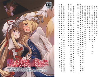 藍と紫のふたなりおち○ぽセックス [夢見屋さん]