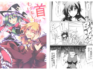 首、もげました！ [ゴロワーズブルー]