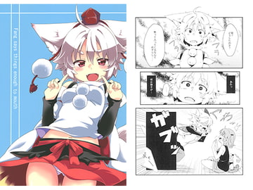 牙は口ほどにモノを言っちゃう～Fang says things enough to mouth～ [犬蕎麦]