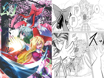 幻想バトル3 [幻繋遊戯]