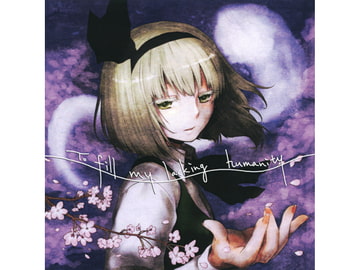 To fill my lacking humanity [situation report]