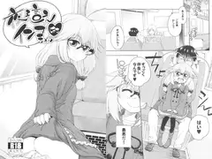 夜這えインコちゃん はち