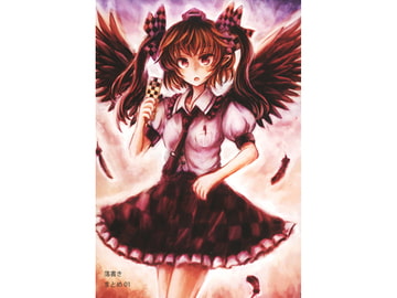 落書きまとめ01 [りんごかき氷]