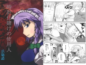 時計仕掛けの使用人 [なのマシン9型]