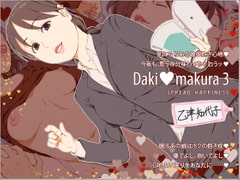 Dakimakura3 [Spread Happiness]