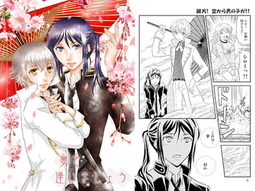 夢で逢いましょう [英国犯罪博物館]