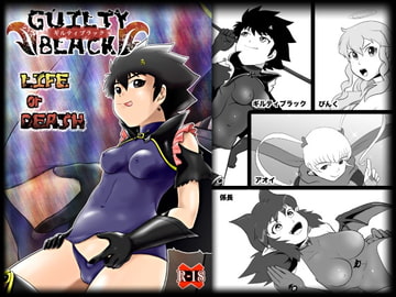 GUILTY BLACK [カルパタルー]