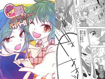 極彩スパイシーベイベー!! [型K式]