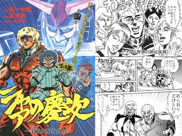 シャアの慶次 第四巻 [シャアの慶次]