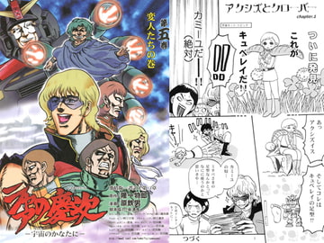 シャアの慶次 第五巻 [シャアの慶次]