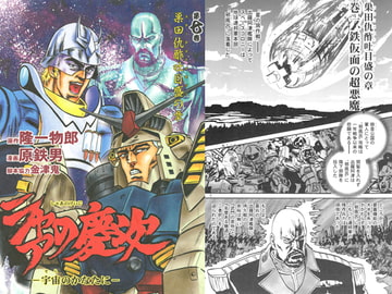 シャアの慶次 第七巻 [シャアの慶次]