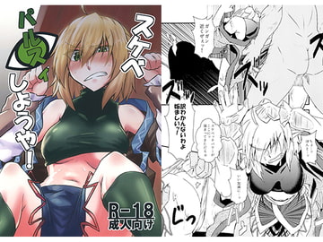 パルスィスケベしようや！ [寅工房]