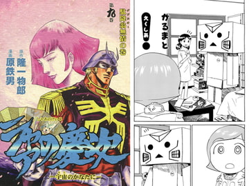 シャアの慶次 第九巻 [シャアの慶次]