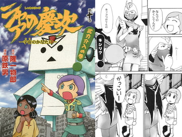 シャアの慶次 第十巻 [シャアの慶次]