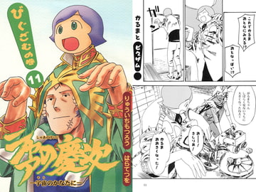 シャアの慶次 第十一巻 [シャアの慶次]