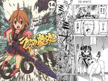 シャアの慶次 第十四巻 [シャアの慶次]