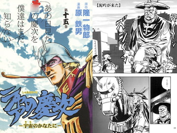 シャアの慶次 第十五巻 [シャアの慶次]