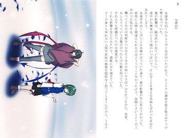 封獣ぬえ、幻想郷5 -少女の別つ想い- [やっきょくや]