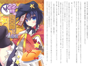 22時の食堂屋さん4品目 [－風－]