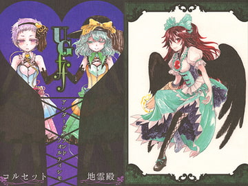 UnderGround fortissimo [METRONOME]